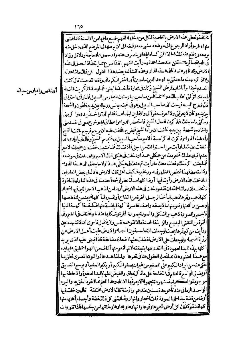 futmak.com - Page 165 - from part One of the second Boulaq edition